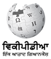 The pa Wikipedia logo