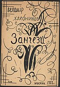 Velimir Khlebnikov's book Zangezi (1922)