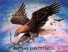 Киргизстан, 1995 рік