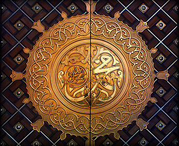 نقش اسم النبي محمد على باب بالمسجد النبوي
