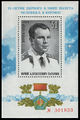 Blok pocztowy ZSRR, 1976