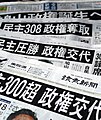 Image 9Yomiuri Shimbun, a broadsheet in Japan credited with having the largest newspaper circulation in the world (from Newspaper)