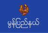 孟邦旗幟