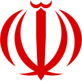 نشان رسمی جمهوری اسلامی ایران