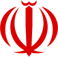 Emblem of Iran