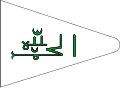 Bandiera tal-Futa Jallon Imamate, qabel il-protettorat Franċiż fl-1896