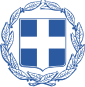 Grækenlands nationalvåben