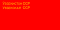 علم الجمهورية الأوزبكية السوفيتية الاشتراكية مابين عامي 1941 - 1952