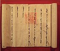 Surat tahun 1305 (gulungan berukuran 302 x 50 sentimeter (9,91 x 1,64 kaki)) dari Ilkhan Mongol Öljaitü kepada Raja Philippe IV dari Prancis yang mengusulkan kerja sama militer.