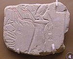אחנתון מגיש מינחה לאתון, המוזיאון המצרי בסן חוזה קליפורניה