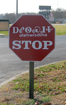 Cherokee stop sign.png