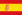 ესპანეთის დროშა