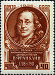 1956 йылғы СССР почта маркаһы