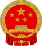 中華人民共和國之徽