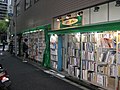Jinbōchō, llibreria.