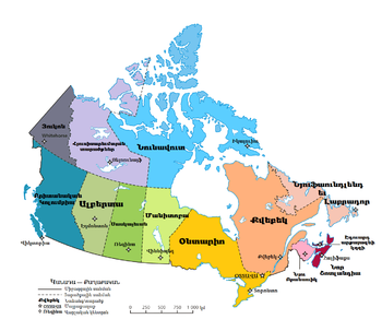 Կանադայի՝ հղումներով քարտեզ, որտեղ պատկերված են 10 գավառները, 3 տարածքները և դրանց կենտրոնները: