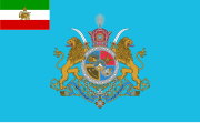İran şehinşah bayrağı (1971–1979)