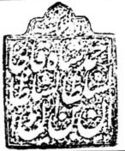 احمدشاه's signature