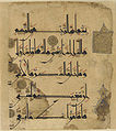 برگی از کار گرافیکی ایرانی در قرآن دست‌نویس، قرن یازدهم میلادی.