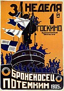 Den 27 juni 1905 gör manskapet ombord på örlogsfartyget "Potemkin" uppror mot sina befäl och övertar fartyget. De ansluter sig strax därefter till den pågående revolutionen i Odessa. Bilden visar en originalaffisch för Sergej Eisensteins film "Pansarkryssaren Potemkin" (från 1925) som skildrar dramat.