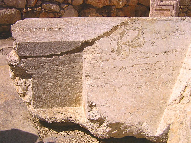 File:Ancient Jerusalem, A remnant of the temple walls.jpg
