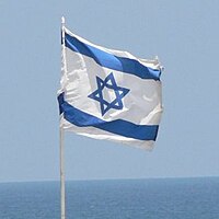 דגל ישראל על רקע הים התיכון