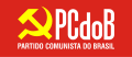 Emblema del Partíu Comunista de Brasil.