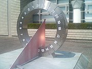 垂直式日時計（徳島県文化の森総合公園）
