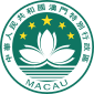 Official seal of Макао
