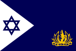 2:3 Vlag van die Israeliese Vloot