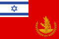 Flaga szefa sztabu Sił Obronnych Izraela