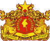 State Seal of Myanmar (en)