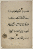 محقق رسم الخط، 14ویں-15ویں صدی۔