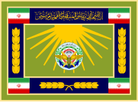پرچم ستاد کل نیروهای مسلح ایران [۱]