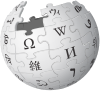 ウィキペディアのロゴマーク