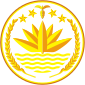 Emblem of ബംഗ്ലാദേശ്