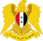 阿拉伯敘利亞共和國之徽