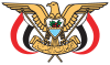 也門國徽