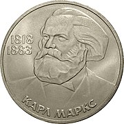 没後100周年記念1ルーブル硬貨（1983年発行）