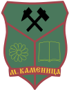 Byvåpenet til Makedonska Kamenitsa