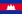 Kambodžos vėliava