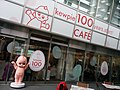 キユーピー創業100周年を記念する期間限定カフェ（六本木ヒルズ、2019年3月撮影）