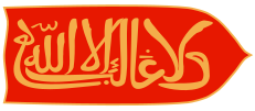 Flag of Emirate of Granada (1230-1492)