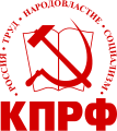 Emblema del Partíu Comunista de la Federación Rusa.