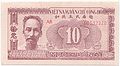 10 đồng (1951), mặt trước