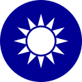 Emblema della Repubblica di Cina (1928) e primo emblema della Repubblica Popolare Cinese (1949-1950).