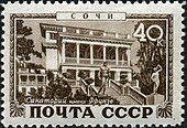 Почтовая марка, 1949 год. Санаторий РККА имени М. В. Фрунзе