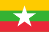Flag of Myanmar (en)