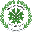 राष्ट्रीय चिं Comorosयागु