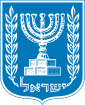 Israël: insigne